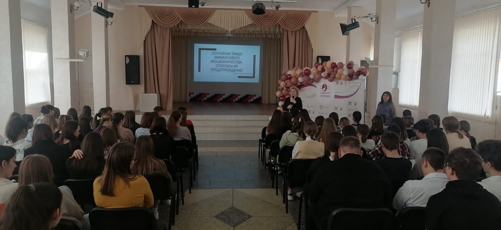 Основные виды финансового мошенничества, способы их предупреждение