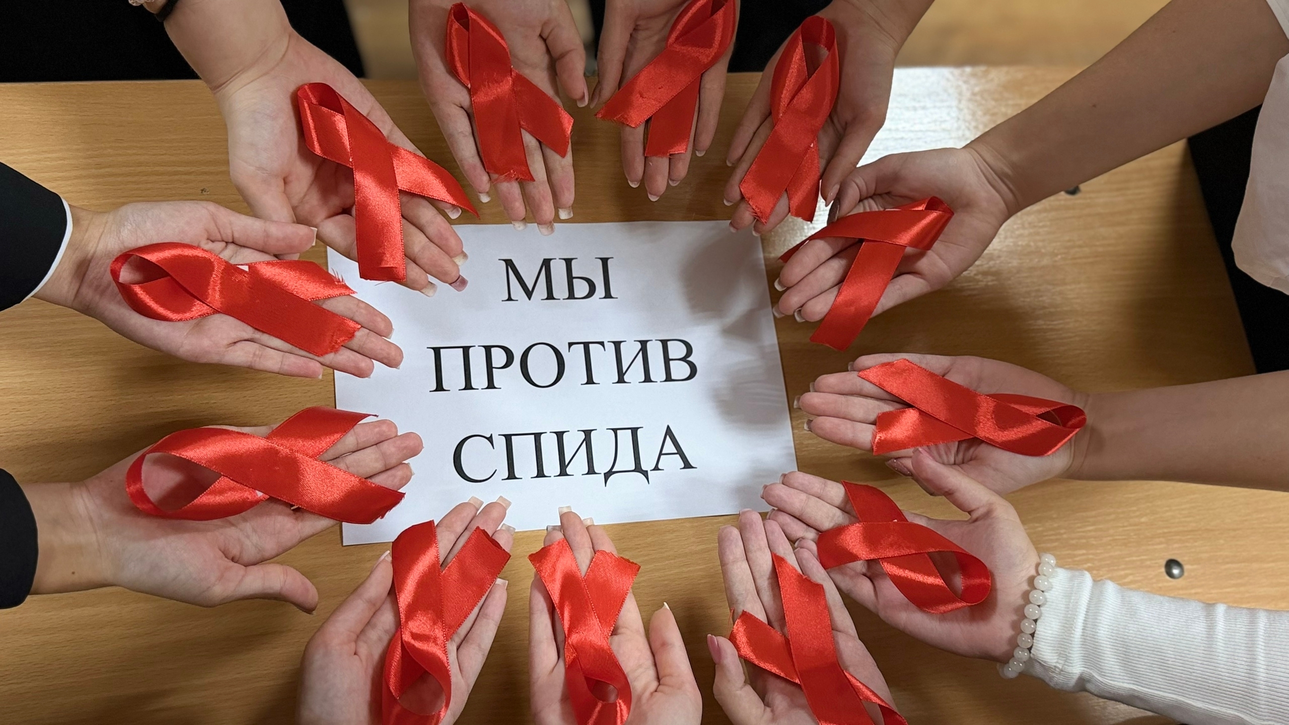 В Филиале СГПИ в г.Железноводске состоялась акция «Красная ленточка», приуроченная ко всемирному дню борьбы со СПИДом