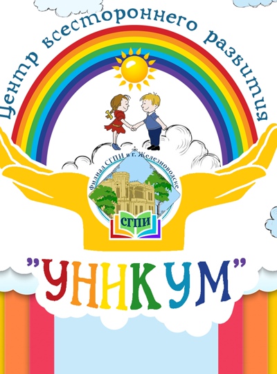 Центр дополнительного образования детей "Уникум"  посетили первоклассники Базовой общеобразовательной школы