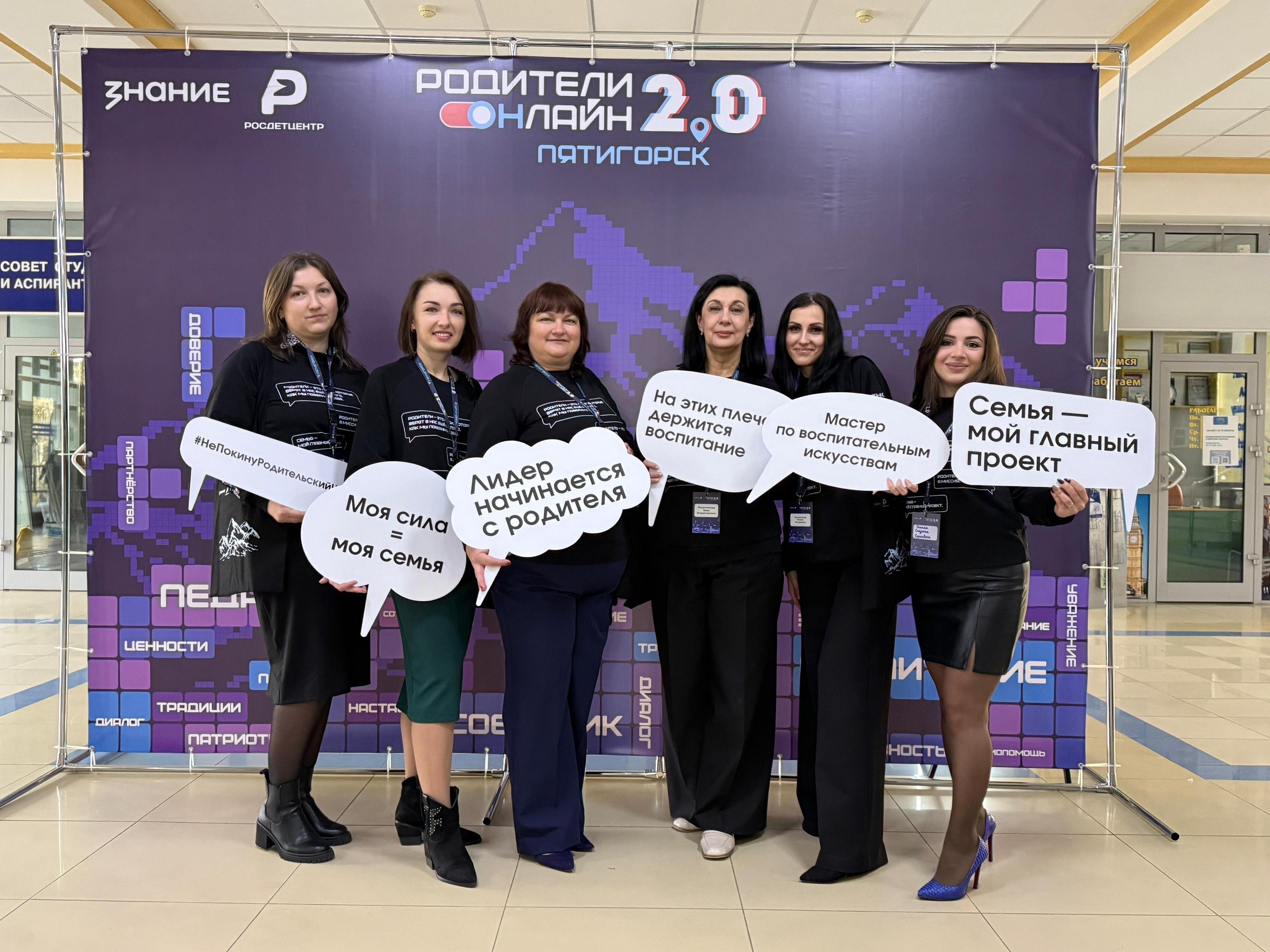 Окружной форум «Родители онлайн 2.0»