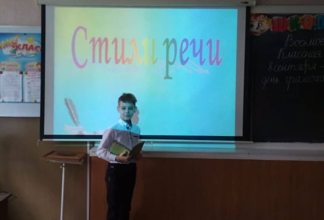 Международный день распространения грамотности