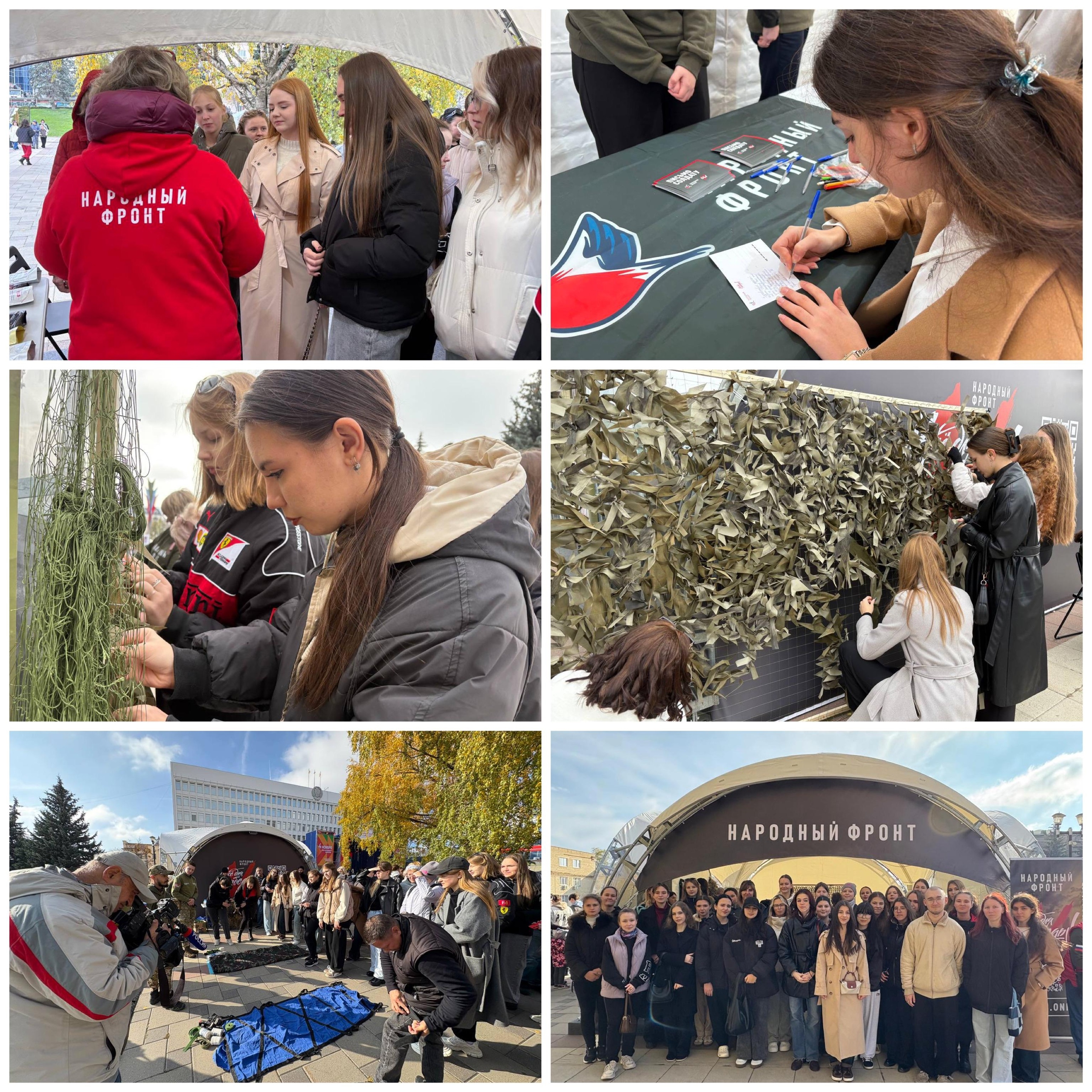 Мероприятия, посвященный празднованию Дня народного единства