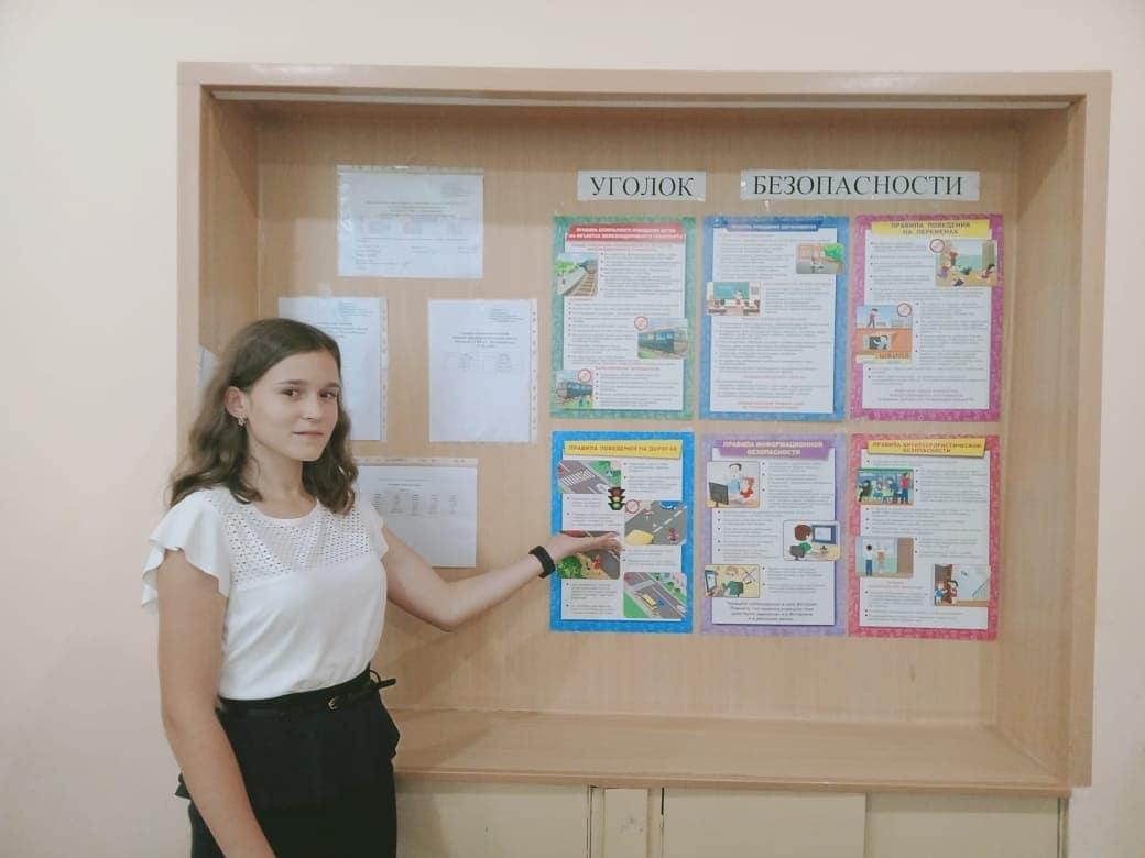 Всероссийская неделя безопасности