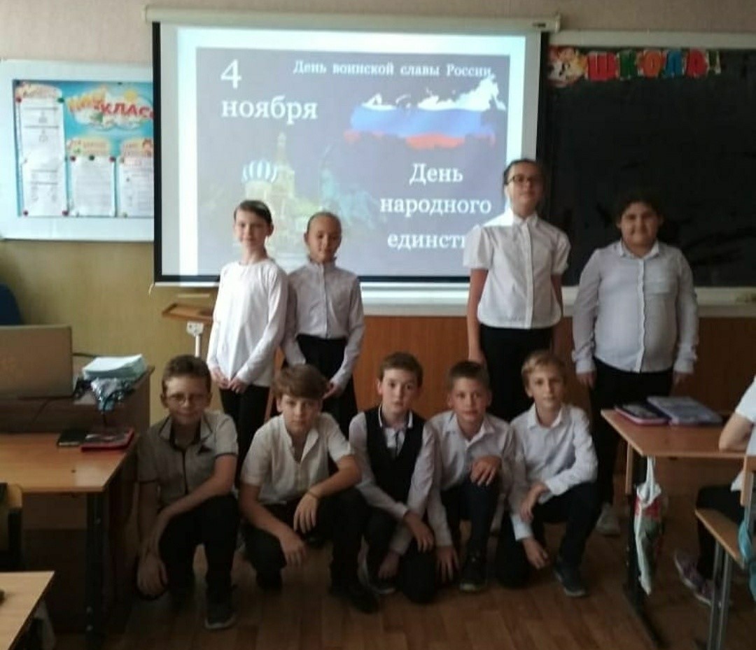 День народного единства