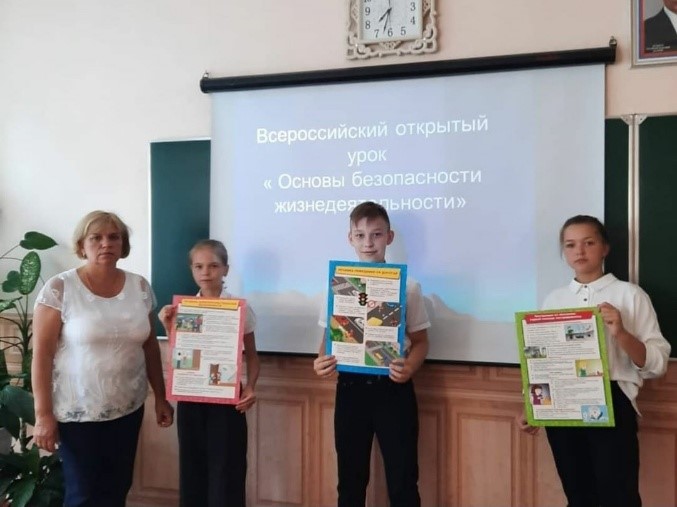 Всероссийский открытый урок по основам безопасности жизнедеятельности