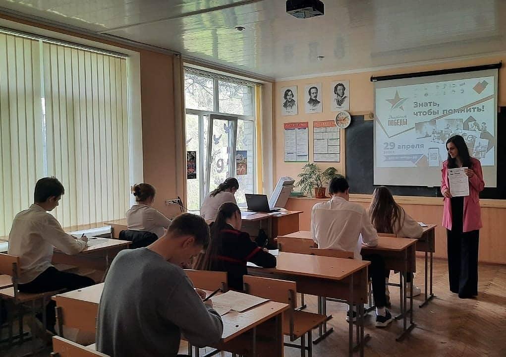 «Диктант Победы»