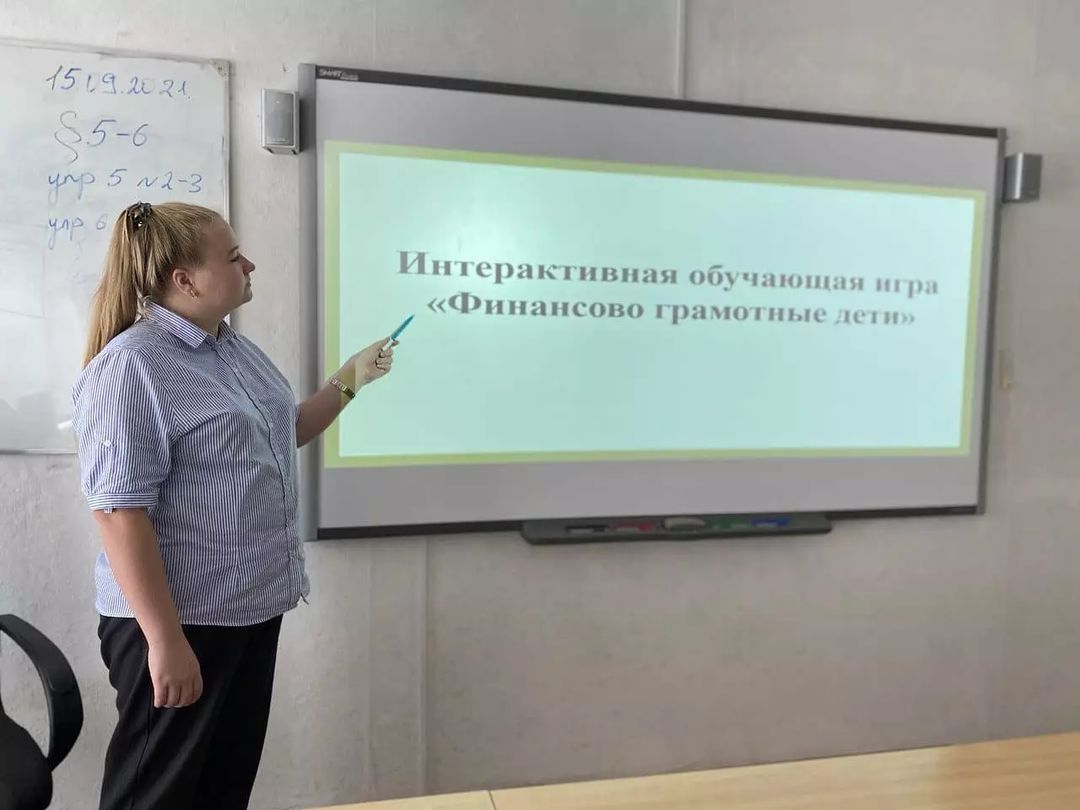 Повышение финансовой грамотности и развития финансового самообразования