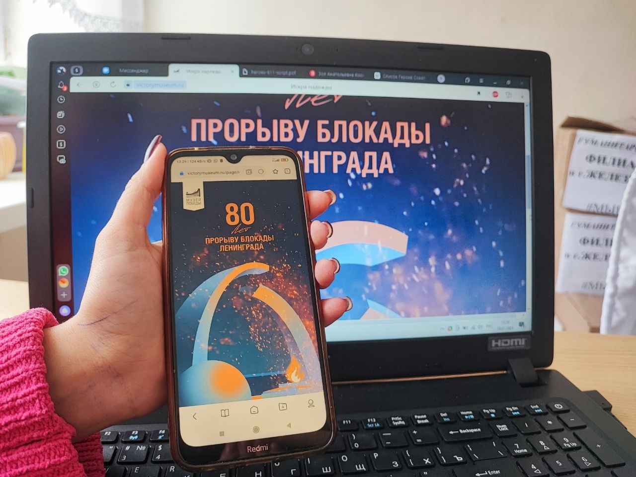 Всероссийская сетевая акция «Искра надежды»