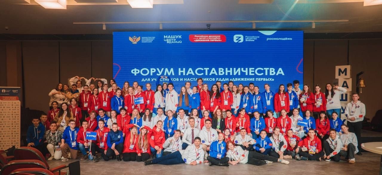 Марафон открытия первичных отделений для участников и наставников Российского движения детей и молодёжи «Движение Первых»
