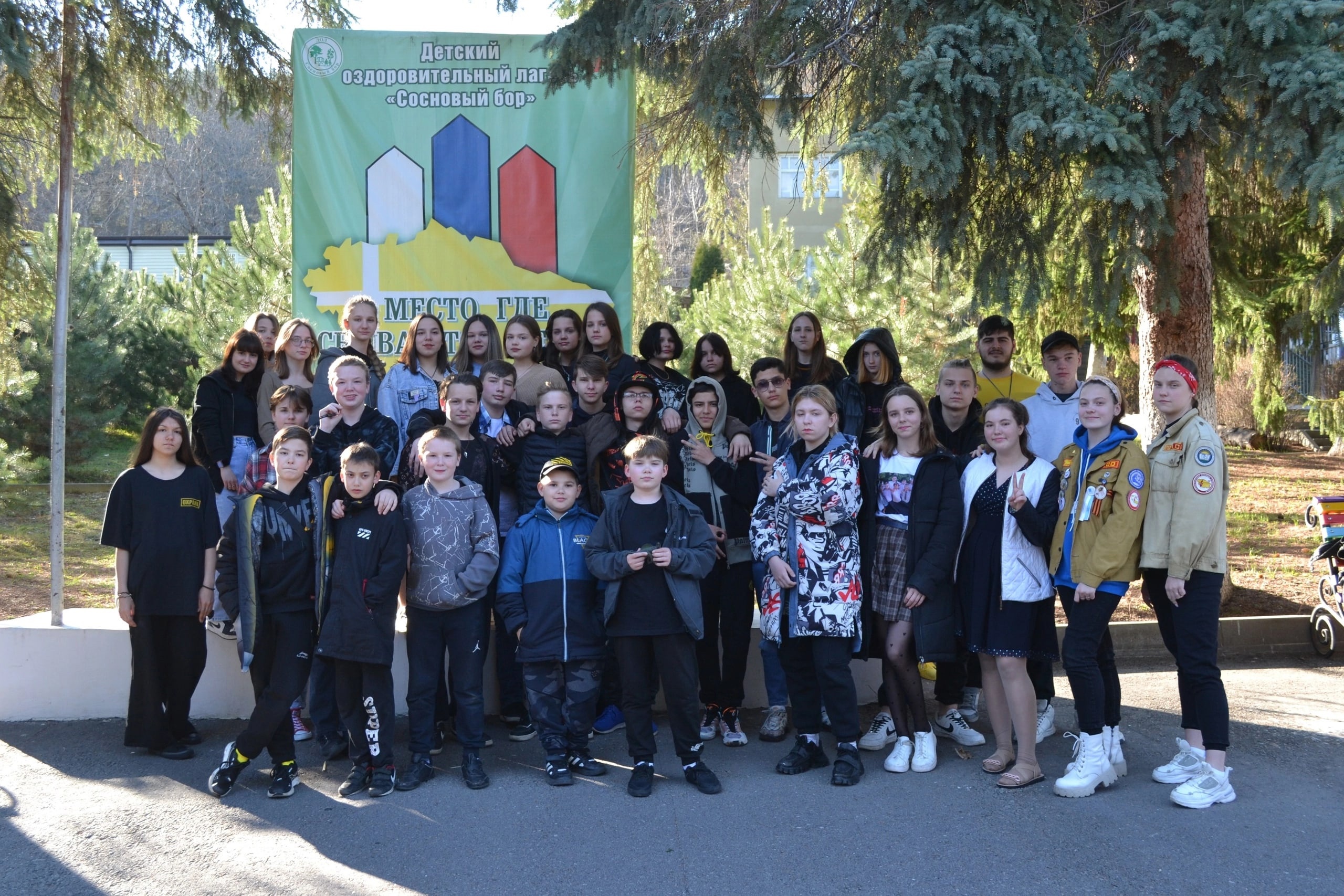 В Детском оздоровительном лагере «Сосновый Бор» г. Кисловодска завершилась 1 весенняя лагерная смена