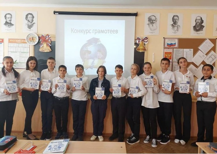 Международный день грамотности (International Literacy Day)