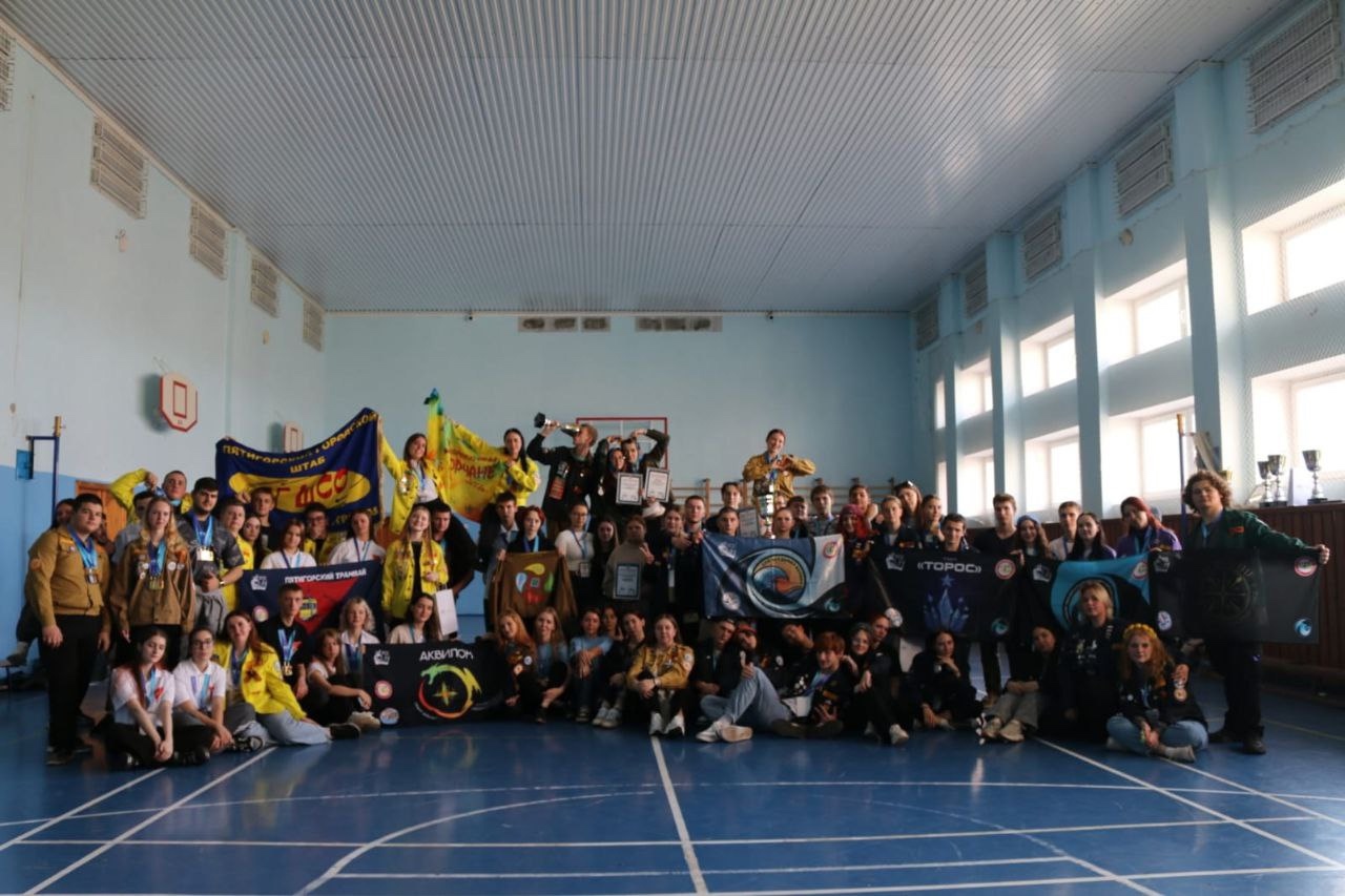 Спартакиада студенческих отрядов Кавказских Минеральных вод