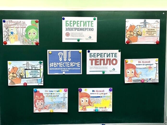 Всероссийский урок "Экология и энергосбережение"